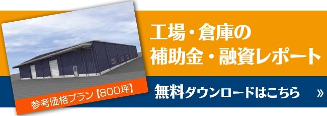 無料カタログダウンロード